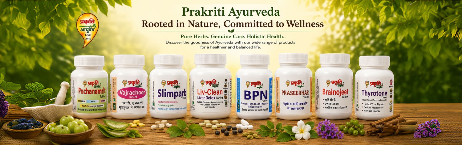 Prakriti Ayurveda – Ancient Knowledge, Modren Tecnology, To Make Life Healthy