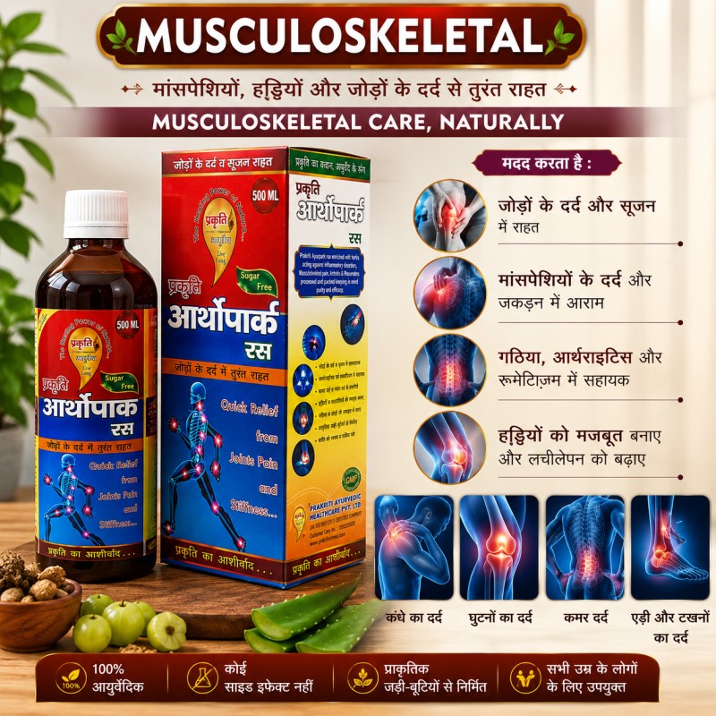 Musculoskeletal